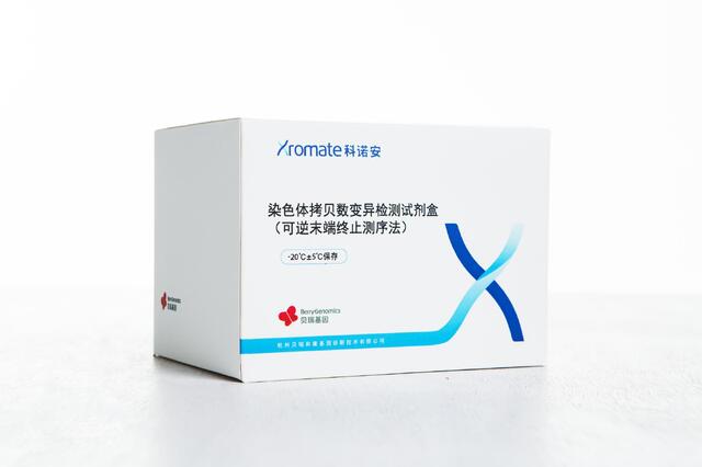 貝瑞基因CNV-seq檢測(cè)試劑盒獲國家藥品監(jiān)督管理局（NMPA）批準(zhǔn)上市！